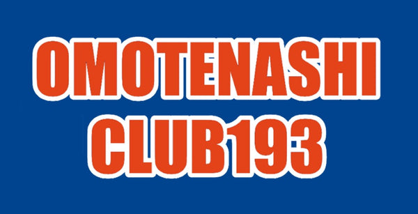 omotenashiclub193